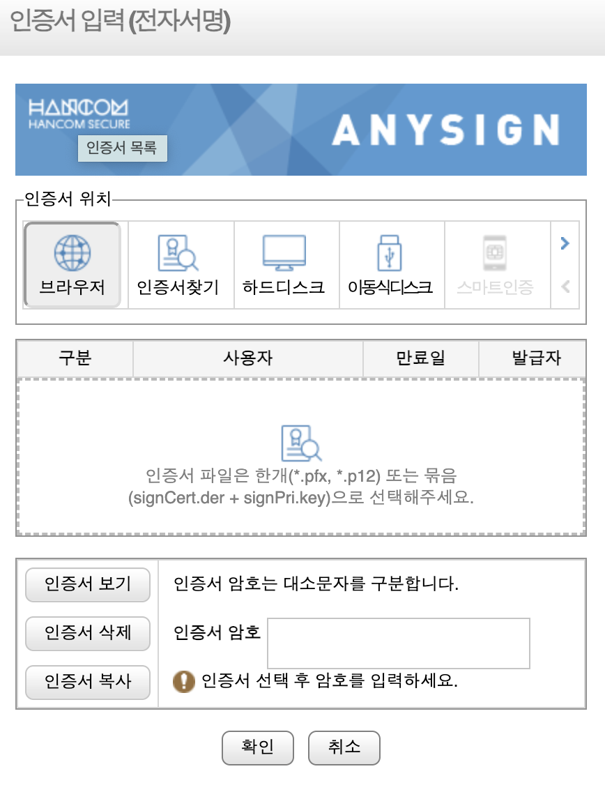 하이코리아 인증 방법