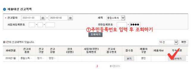 자리톡 월세환급 신청