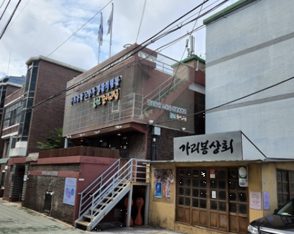 구로공단 노동자생활체험관 이미지