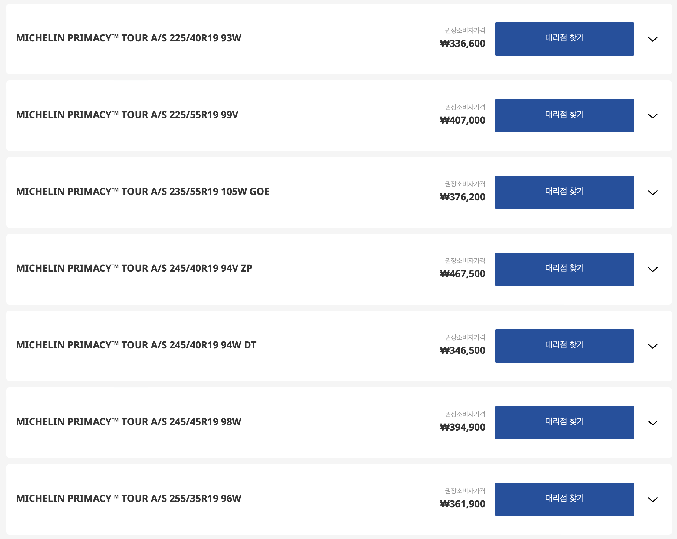 미쉐린 타이어 가격