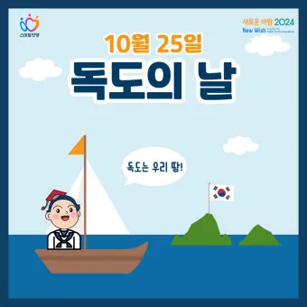 독도 관광 배편 예약 방법과 일정별 요금 안내_17