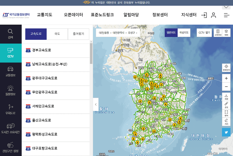 국가교통정보센터 CCTV