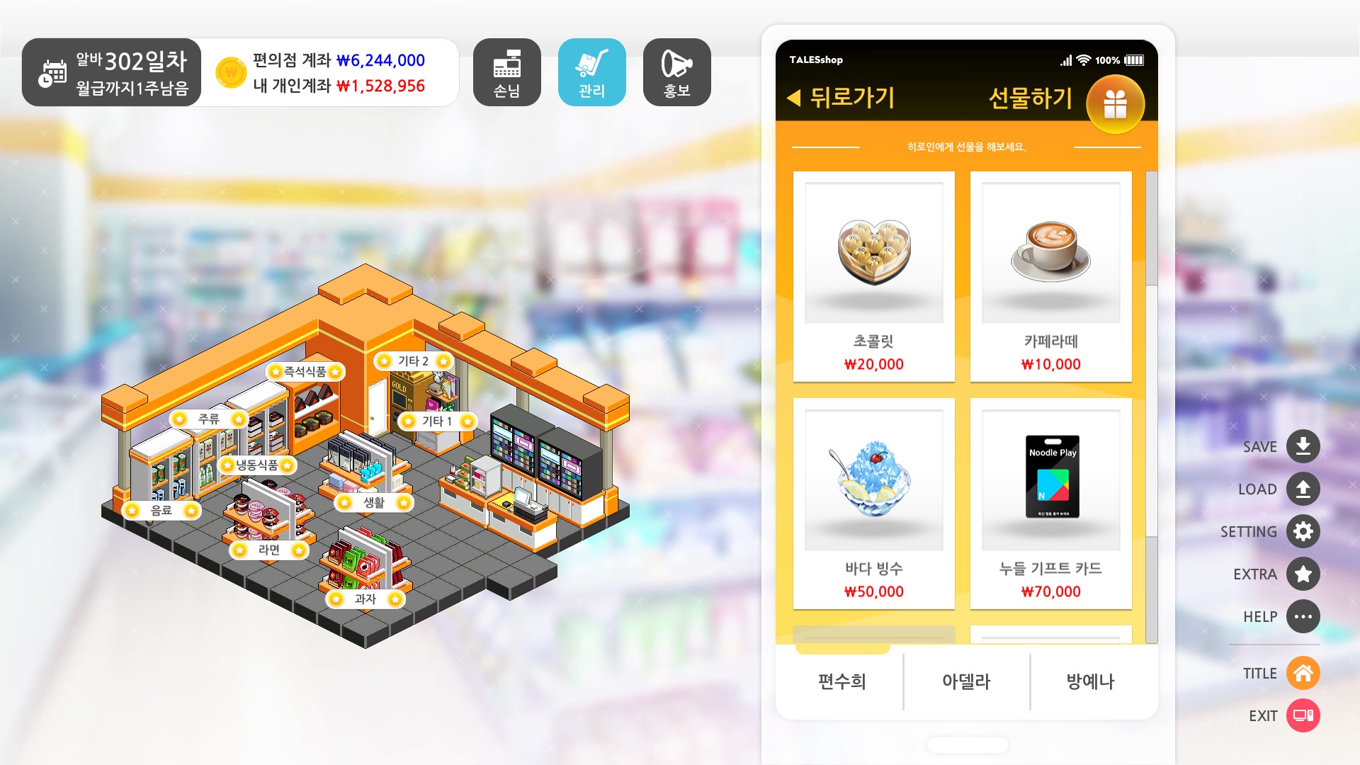 기프티콘 선물