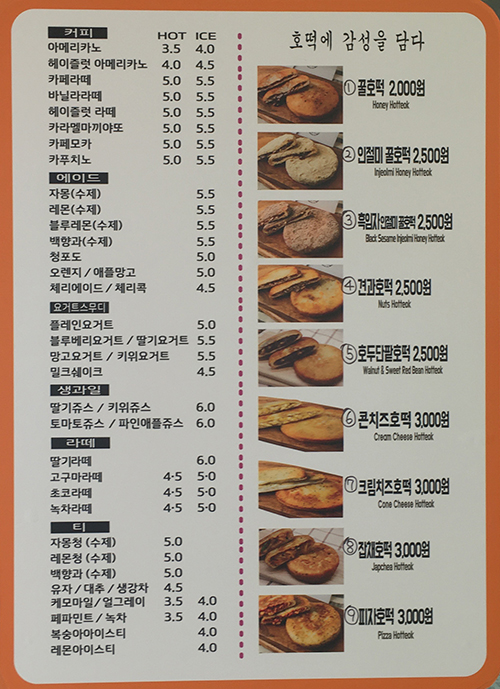 호떡당-메뉴