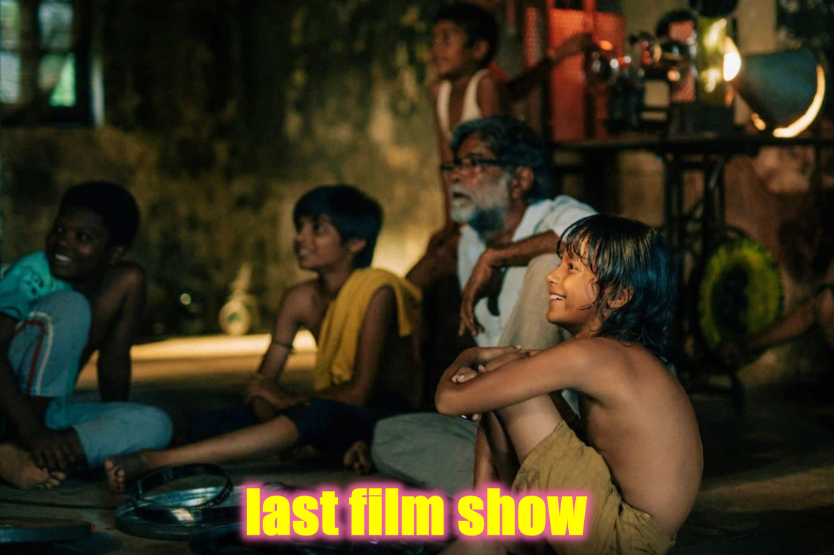 last flim show
