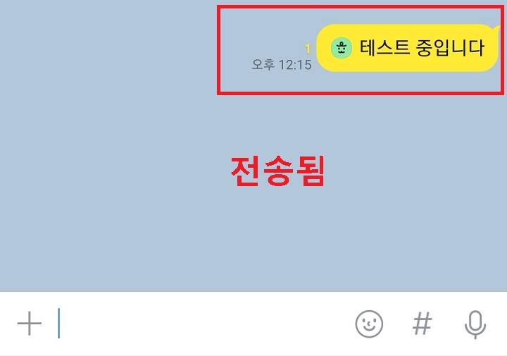 예약된 메시지 전송됨
