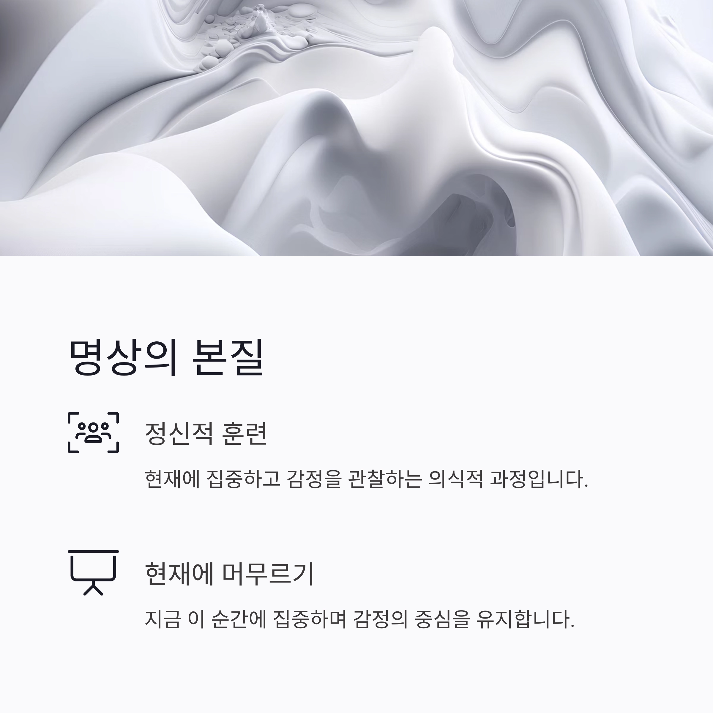 초보자도 가능한 명상법으로 마음 다스리기 실전 가이드
