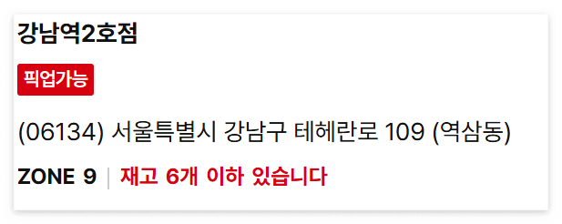 다이소 재고조회 사이트