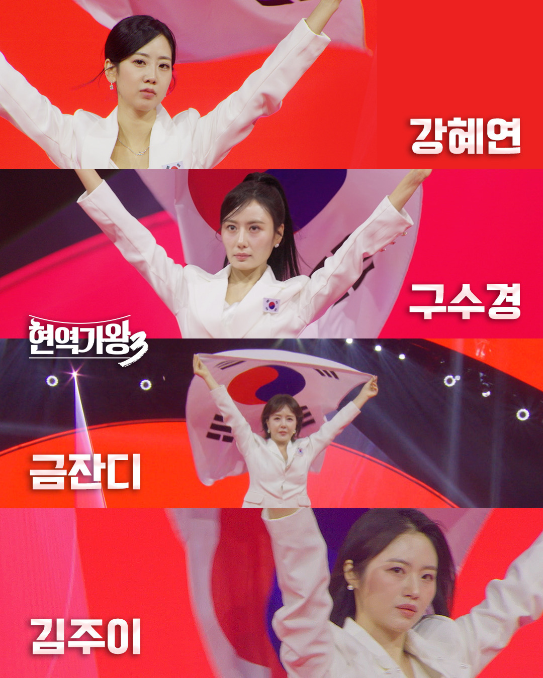 현역가왕3 준결승 진출자 명단 – 12인 라인업 확정과 본선 3차전 결과 흐름 정리 현역가왕3 준결승 진출자 명단 – 12인 라인업 확정과 본선 3차전 결과 흐름 정리