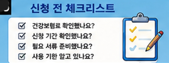 고유가 민생지원금 2차