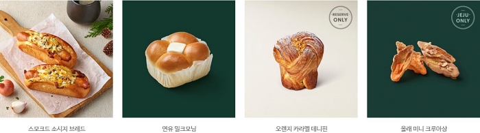 스타벅스 베이커리 메뉴 칼로리 및 가격