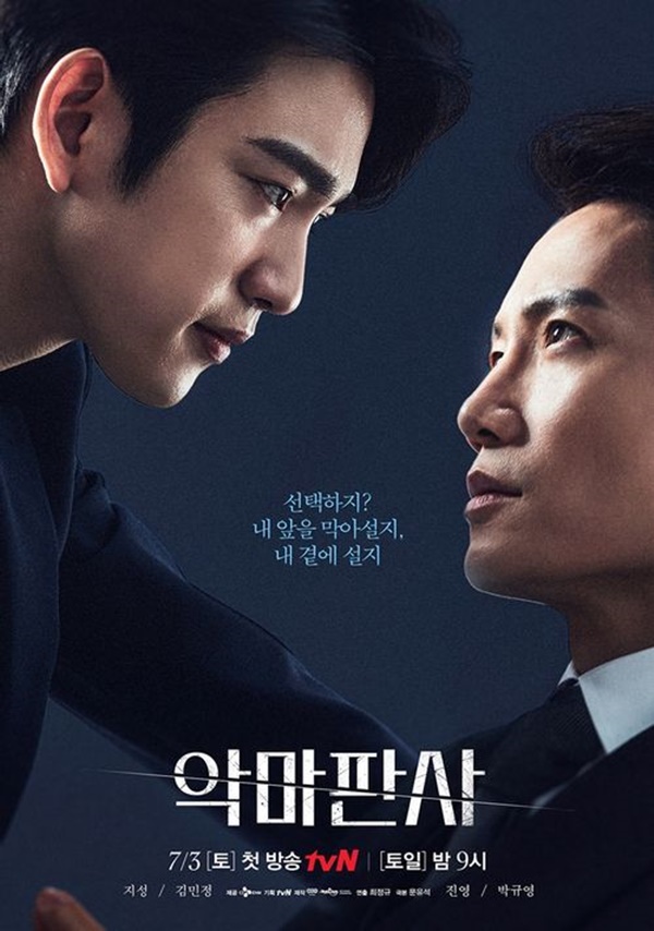악마판사 인물 관계도