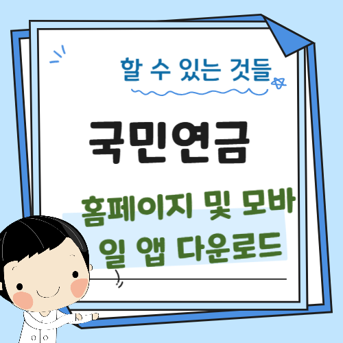 국민연금