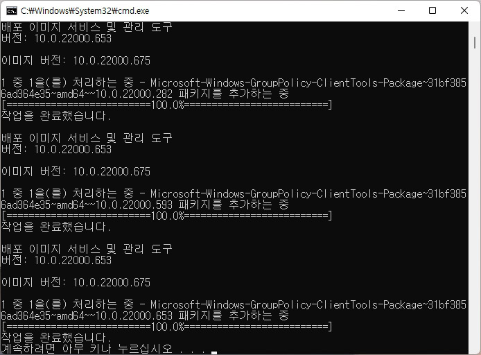 윈도우11 로컬 정책 편집기 설치