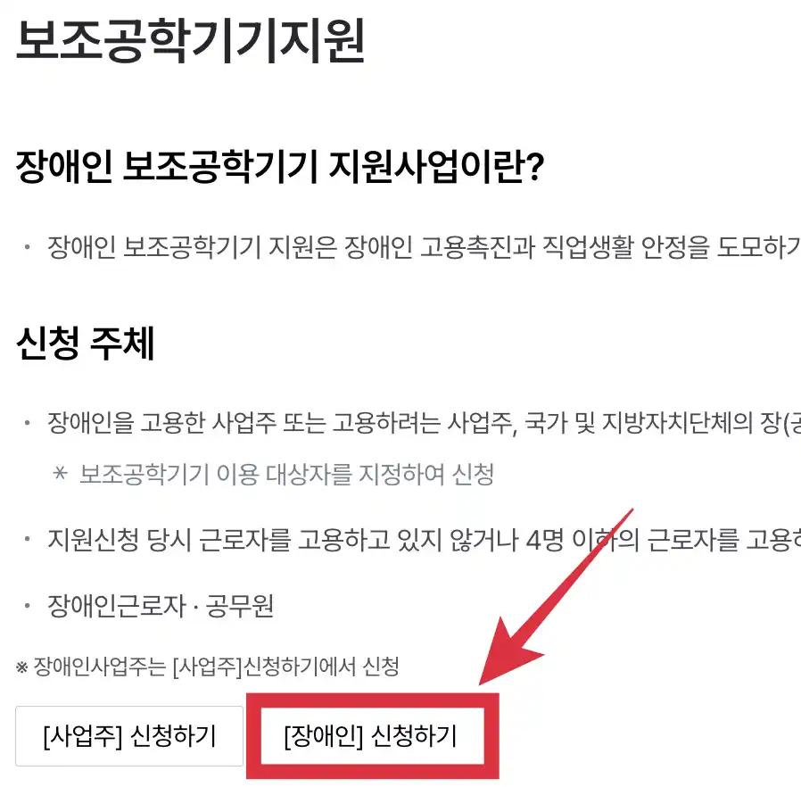 한국장애인고용공단