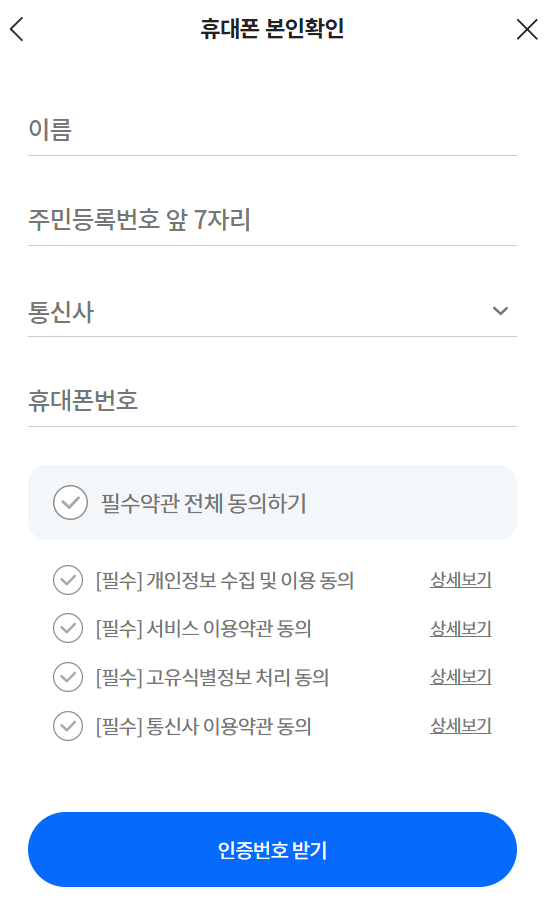 미성년자 아이핀 온라인 발급
