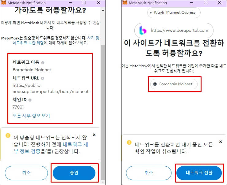 보라 네트워크의 세부 정보를 나타내고 있고, 네트워크 전환을 강조하고 있다.