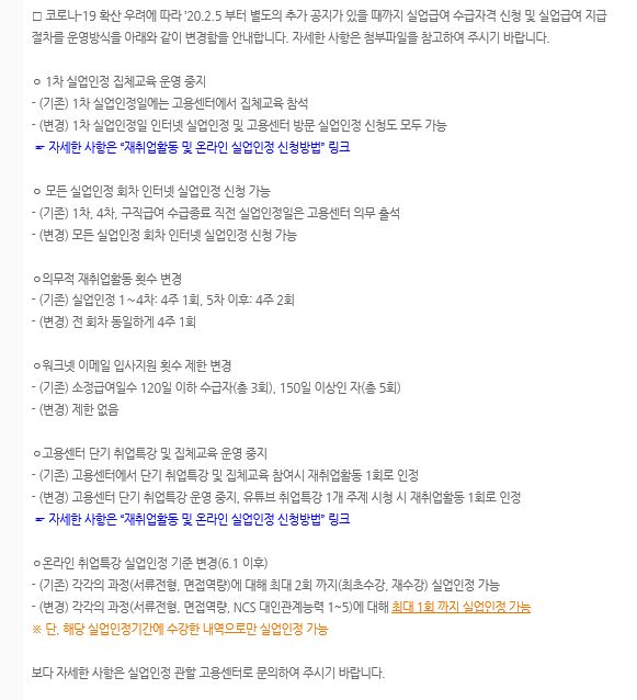 고용보험공단 홈페이지 신청방법 캡쳐3 입니다.