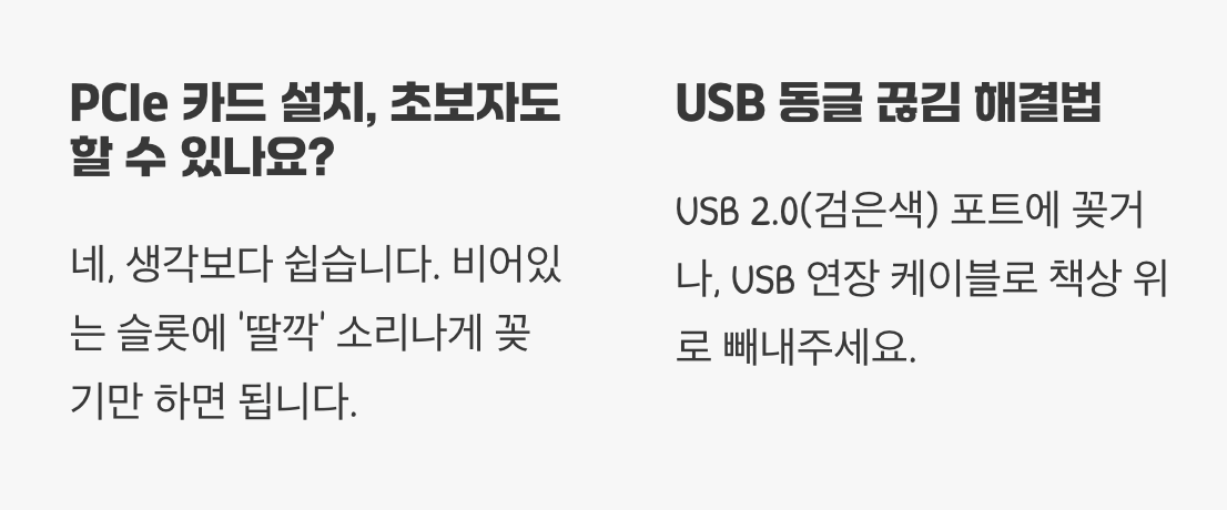 데스크톱에 와이파이와 블루투스 기능 추가하기 (PCIe 카드 vs USB 동글)