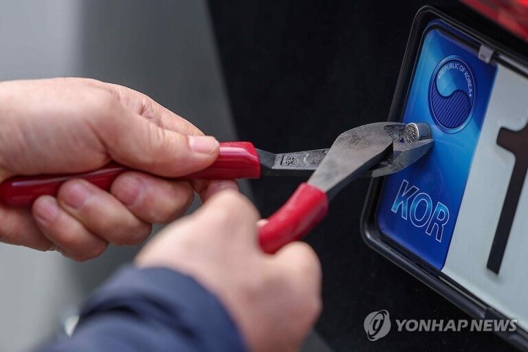 자동차 번호판 봉인제도