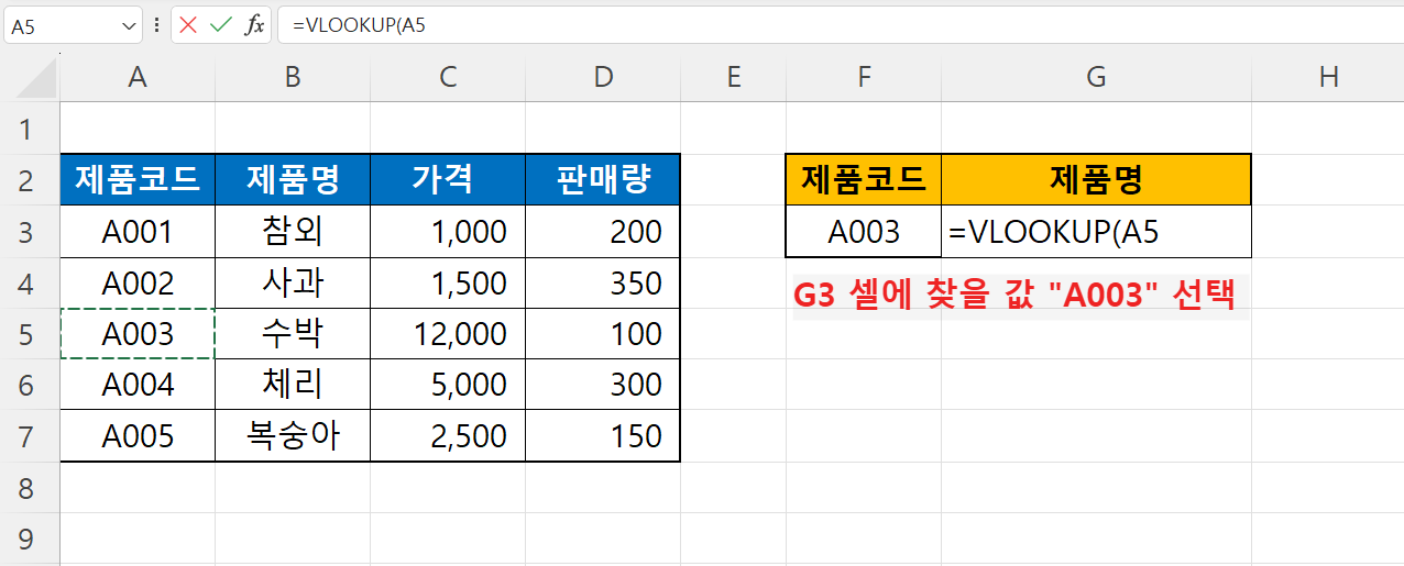 찾을 값 입력
