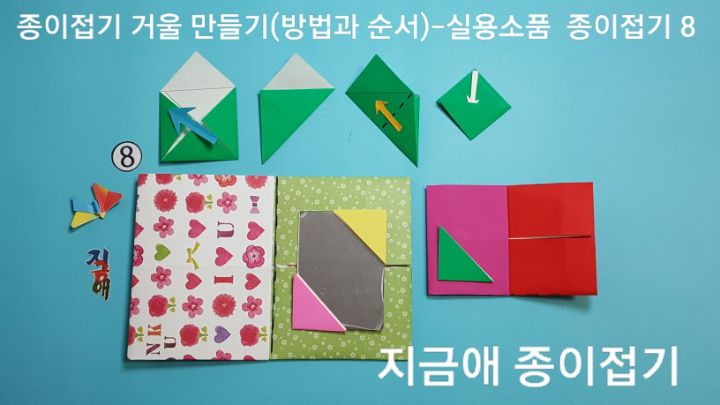 안쪽에 붙여줄 폴더 접기의 설명입니다.