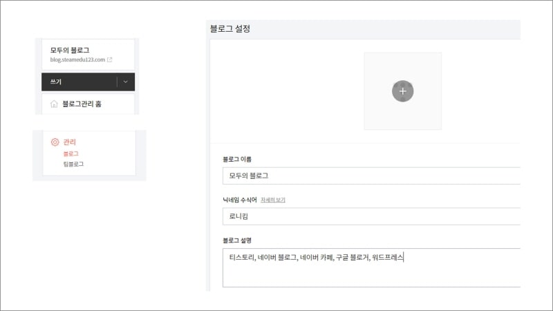 티스토리-블로그-꾸미기-북클럽스킨-관리-블로그