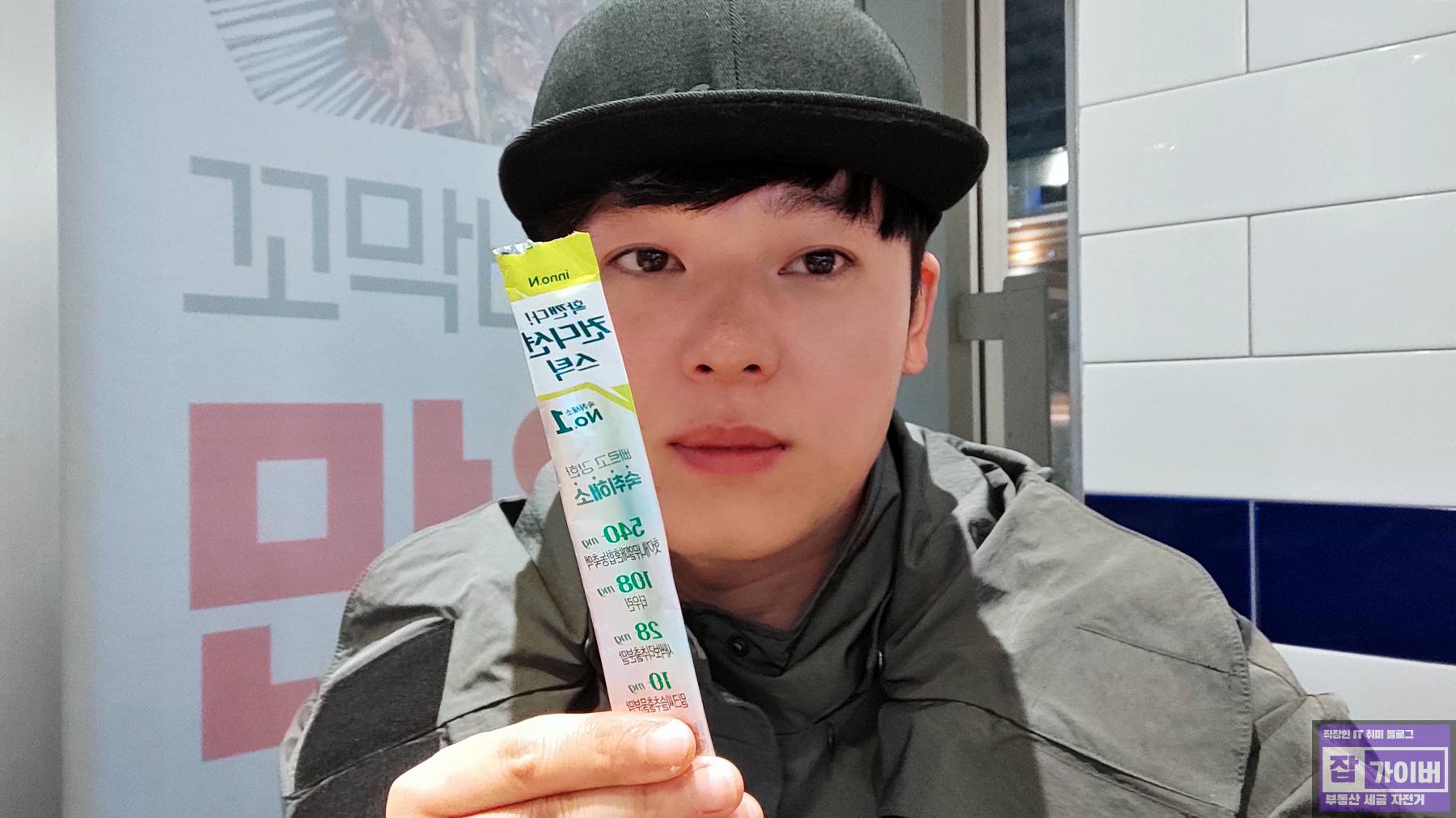 회식 전 챙기기 좋은 컨디션스틱 숙취해소제