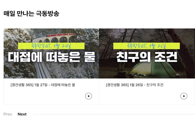 극동방송 라디오 웹사이트 이용안내