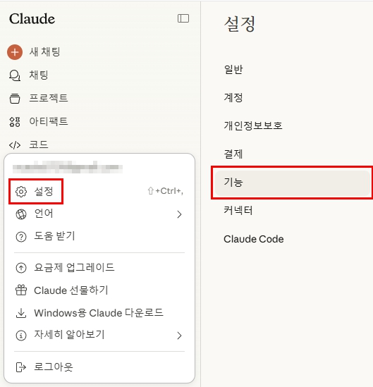 아티팩트 활성화하기