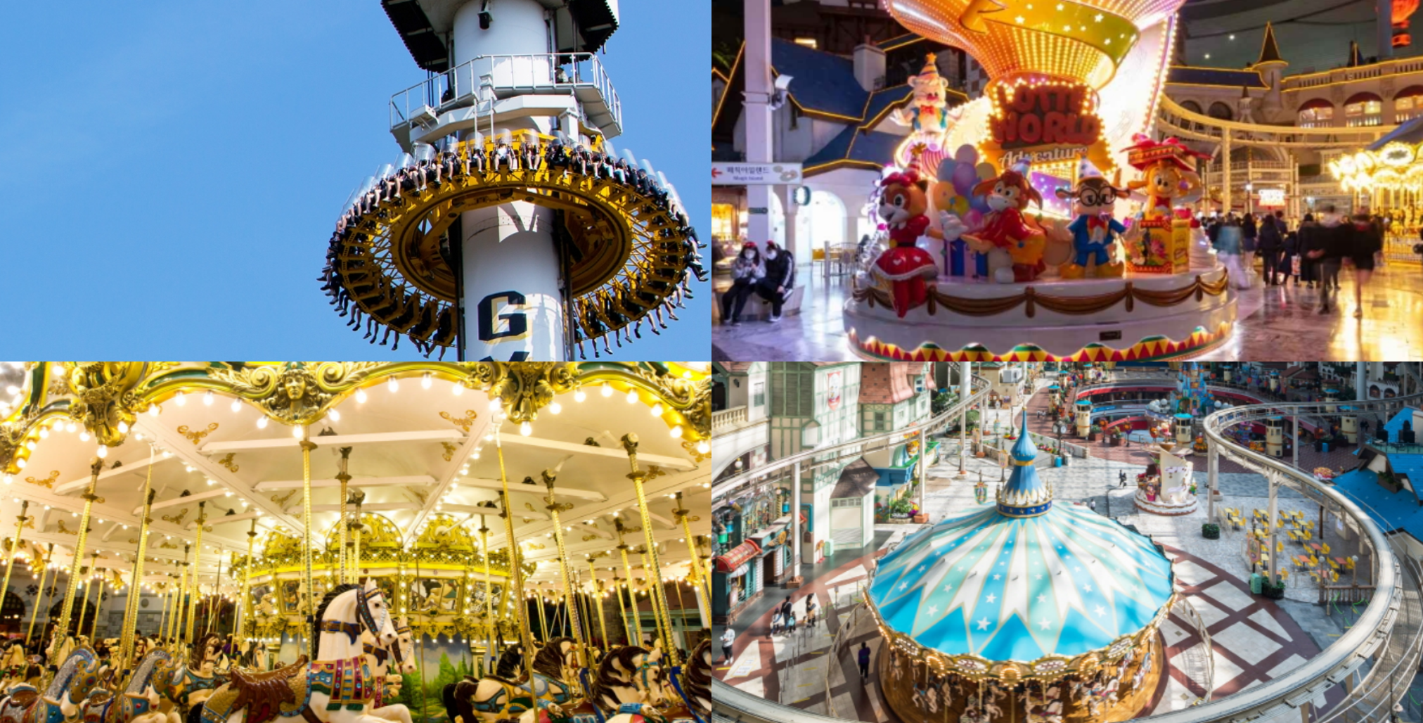 롯데월드 자유이용권 할인