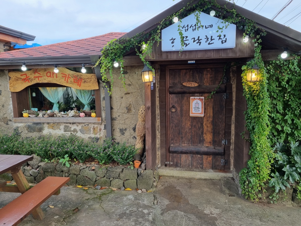 제주도 여행 제주도 맛집 추천