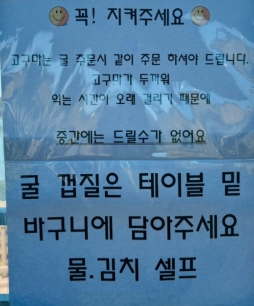 전현무계획-사천-굴구이