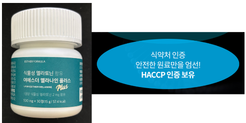 멜라토닌 영양제 선택 성분 제조사 유통기한 품질 건강기능식품 가이드 함유량