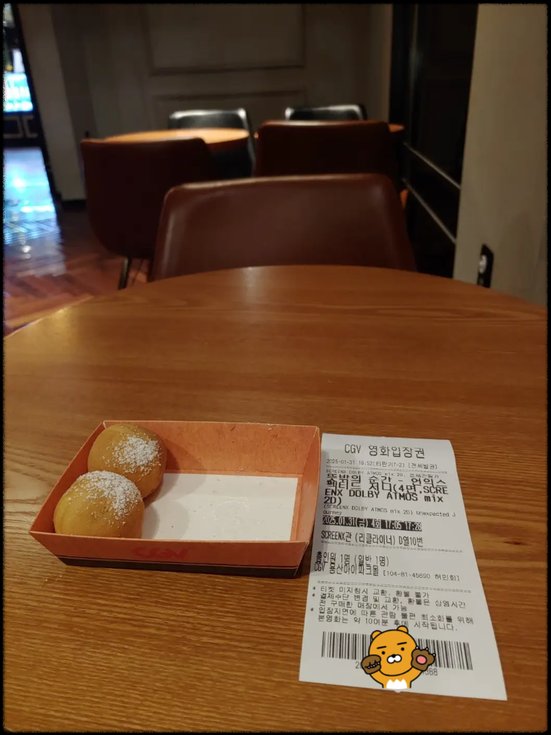 CGV-용산,-세계-최초-4면-상영-스크린-X관,-뜻밖의-순간