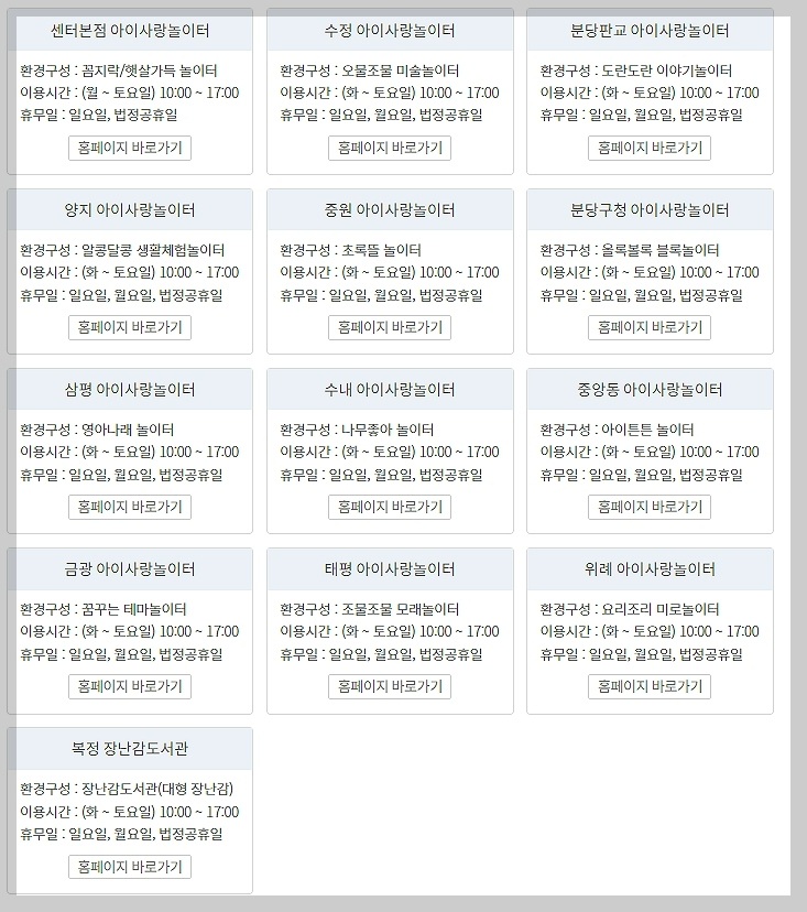 성남시육아종합지원센터-위치-주차-성남시-육아종합지원센터-주차-성남시-육아종합지원센터-시간제-보육-성남시-육아종합지원센터-사랑놀이터-성남시-육아종합지원센터-장난감-도서관