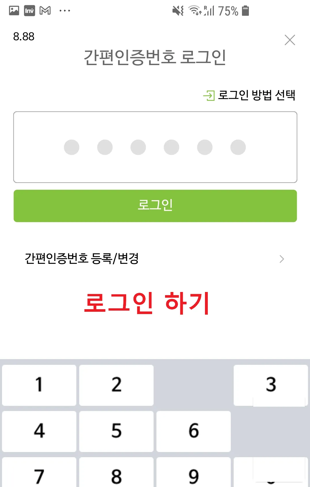 삼성전자우-주식-매수