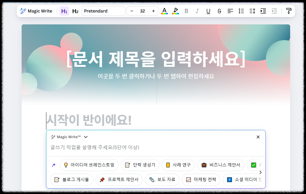 AI 디자인 시대! 캔바 AI로 이미지와 템플릿을 자동 생성하는 방법 유튜브 썸네일 SNS콘텐츠 활용법 사용법 자동 생산성