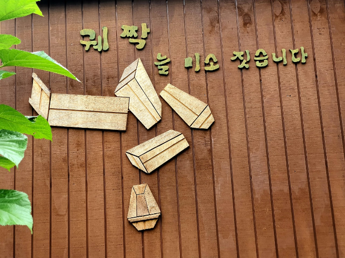 MBC 생방송 오늘 저녁 2219회 궤짝카페