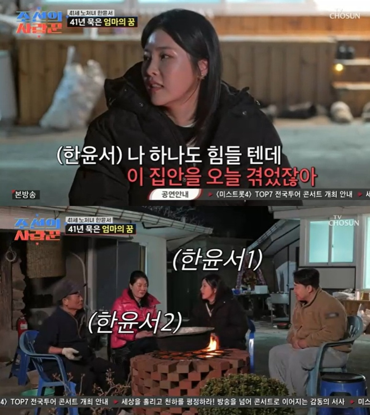 개그우먼 한윤서 나이 프로필 결혼 문준웅 누구? 가족 고향 학력 및 조선의 사랑꾼 근황 총정리