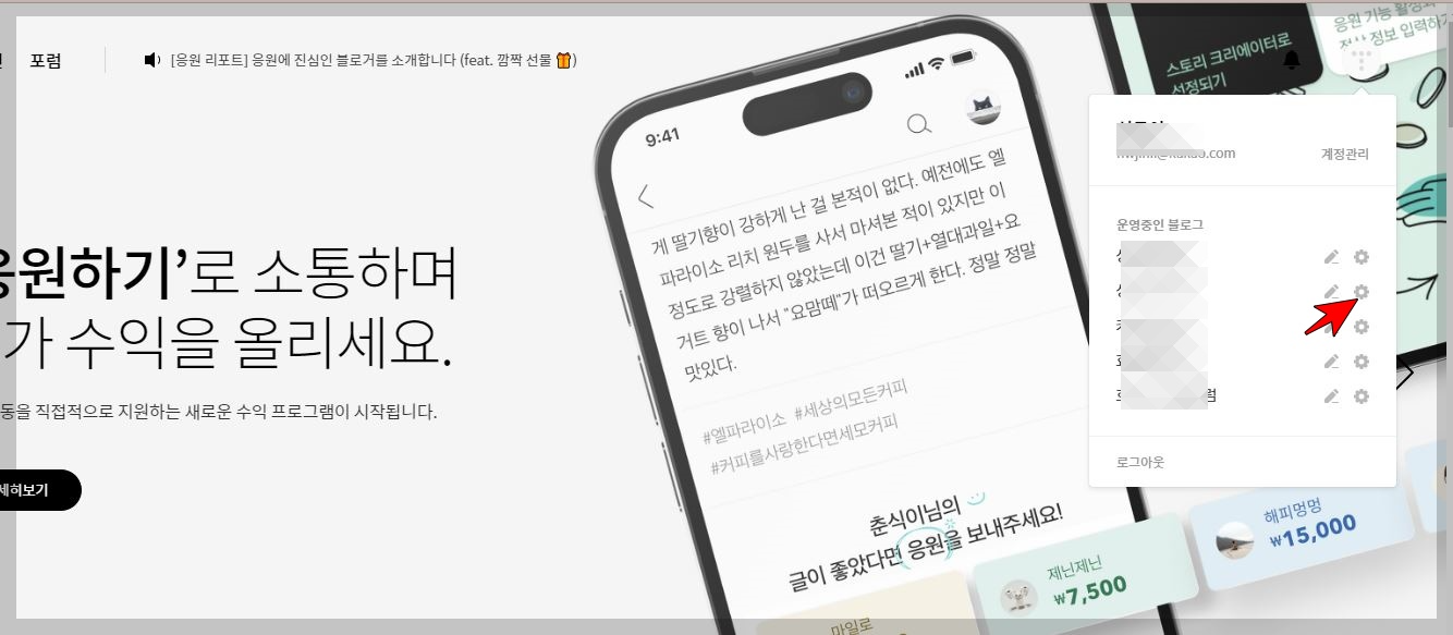 티스토리_하위_블로그_가비아연결하기