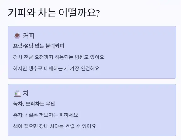 커피 차