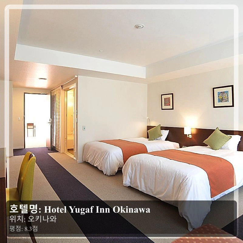 Hotel Yugaf Inn Okinawa_5