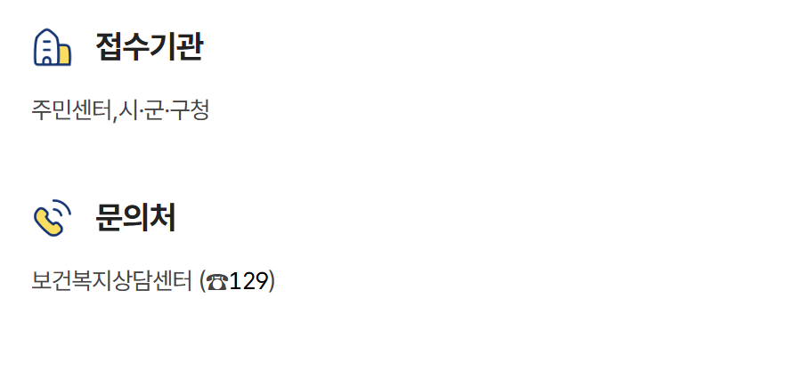 📢 2025년 긴급복지 생계지원 완벽 가이드 대상, 신청방법, 지급일, 연장, 재신청, 입금, 2차 지원, 필요 서류까지 총정리