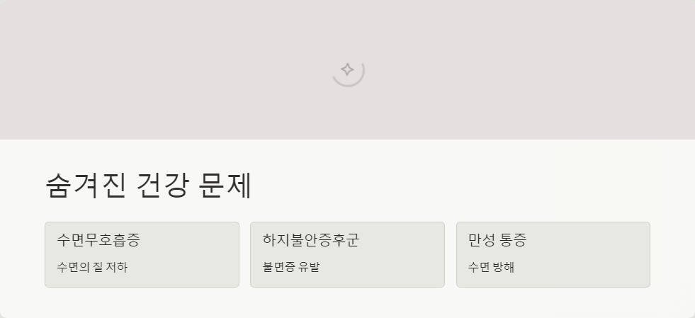 생활습관