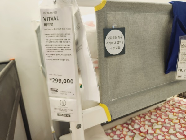 이케아 침대 이층침대 가격 광명점