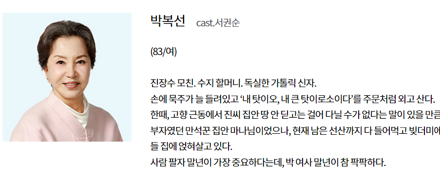 수지맞은 우리 몇부작