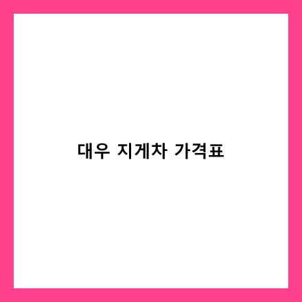 글 썸네일 인포그래픽