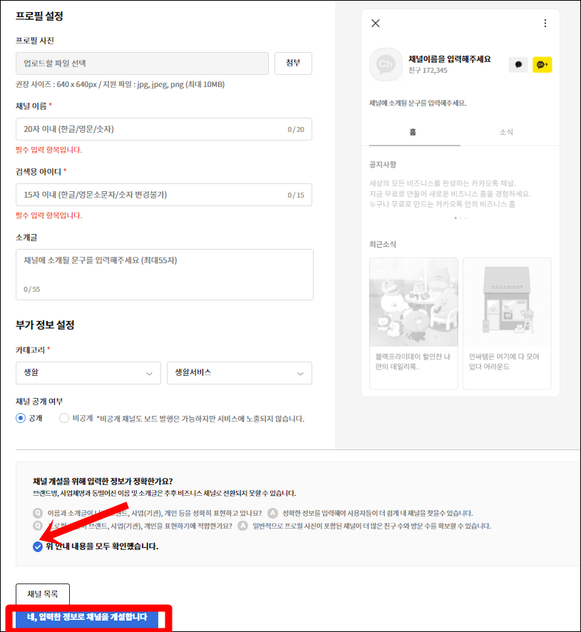 정보 입력