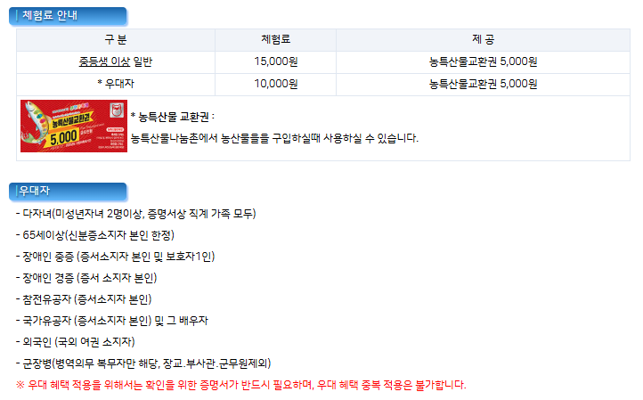산천어 맨손잡기